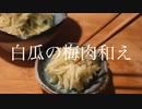 白瓜とか誰が買うねん