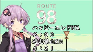 【RTA/biim式】ROUTE98 ハッピーエンドRTA 2:00 & 逃走禁止RTA 4:21【結月ゆかり実況プレイ】