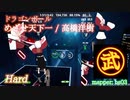 【ビートセイバー】めざせ天下一 - 高橋洋樹 / ドラゴンボール (Hard)【SS】