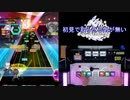 【オンゲキ手元】Regulus [MAS] SSS+・FCFB
