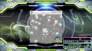 【譜面確認用】チュッチュ♪マチュピチュ (DDP)【DDR】