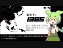 今年は2566年ですね(1444年(1385年)) ずんだと学ぶ東南アジアの暦