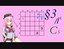 【14 Minesweeper Variants】ロサ(ROSA)とりりせ、発展型マインスイーパーで暗中模索します。§3/Г【CeVIO+VOICEPEAK実況プレイ】