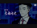 #4【パラノマサイトFILE23本所七不思議】