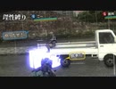 【地球防衛軍5】欲望むき出し理性縛り【EDF5】part69