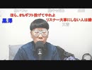 【ニンポー】相談　その２【ニコ生】