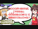 【ゆっくり解説】「ドラえもん　のび太の宇宙小戦争」のスモールライトの描写について考えてみた【ネタバレ注意】