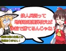 【ゆっくり解説】「ドラえもん　のび太と鉄人兵団」は、禁じ手を用いながらなぜ傑作足りえたのか考察してみた【ネタバレ注意】