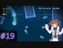 【マリオ】初スーパーマリオでピーチ救出作戦#19