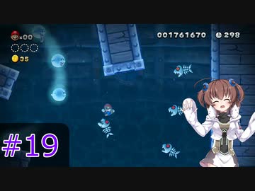 【マリオ】初スーパーマリオでピーチ救出作戦#19