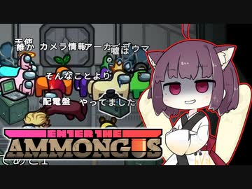 【Among Us】きりたん アマンガス！紛らわしい名前縛り×ウマングアスの巻【VOICEROID実況】