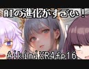 【AIお絵描き】AikimiXR4fp16がすごい。【VOICEROID解説】
