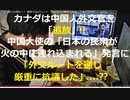 日本の言説に「民衆が火の中に」　中国新大使、台湾問題で語気強める