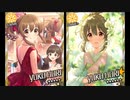 【モバマス】堀裕子セリフ集18【奇跡を結ぶ手】