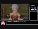 [Wii] パンドラの塔 (Ｓエンディング) RTA 4時間40分11秒 part12