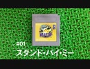 ASMR | こそこそ旅する GBのポケモンピカチュウ版 #01（ささやき声ゲーム実況）