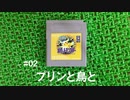 ASMR | こそこそ旅する GBのポケモンピカチュウ版 #02（ささやき声ゲーム実況）