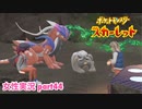 □■ポケットモンスタースカーレットをまったり実況 part44【女性実況】