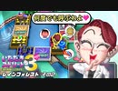 【実況】いたスト3のキャラのアクの強さを楽しむ動画 5軒目