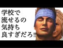 おとわっかを学校で流せるようにしてみた。