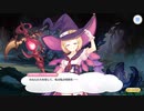 【プリンセスコネクト！Re:Dive】キャラクターストーリー ジータ（ウォーロック） Part.02