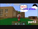 n番煎じのFTBskies part3