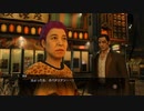 【龍が如く０】中年YAKUZA 21【実況】