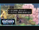 寝る前にしゃべる剣と旅をする#13【テイルズオブデスティニー実況プレイ】【ネタバレ注意】