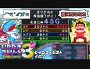【実況】いたスト3のキャラのアクの強さを楽しむ動画 6軒目【画質1080p】