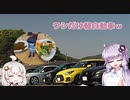 【VOICEROID車載】車好きとオフ会でバイキング！【アルトワークス】