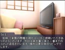 楽園の閻魔が現代入り　コメ返その2