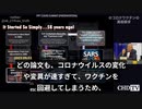 マーティン博士：「ワクチンがコロナウイルスに効かない！」、２８年間数千本の論文がはっきり言ってた！