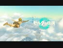 今日はコレしかないやろ！ゼルダの伝説最新作やっていく！【ゼルダの伝説ティアーズオブキングダム】
