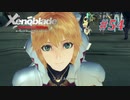 【ゼノブレイドDE】実況プレイ-part54-