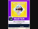 【譜面確認用】 オンソクデイズ!! MASTER 【チュウニズムNEW外部出力】