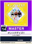 【譜面確認用】 オンソクデイズ!! MASTER 【チュウニズムNEW外部出力】