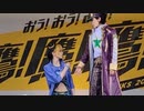 【ジョジョ】CDEFで踊ってみた【オラ親子】