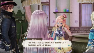 ルルアのアトリエを実況してくぜ#５８