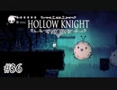 水路にフグがみっちみち【Hollow Knight】#36