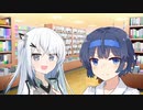 アリアルさんとつづみちゃん