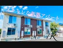 オシャレなワンルーム新築アパート一人暮らし岡山市北区下伊福西町