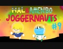 【二人はズッ友☆】JOGGERNAUTS（ジョガーノート）実況その⑨【仲良く協力プレイ☆】