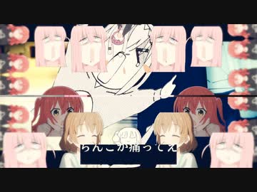 キンタマにハッカ油を塗られた喜多郁代のBigBrother