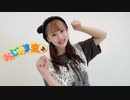 【Rin】おじゃま虫ⅱ 踊ってみた【6周年！】