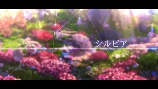 【ボカロV系カバー祭2023春】シルビア【Janne Da Arc/Yield-S】