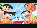【のび太の恐竜2006DS⑧】感動のラスト！ドラえもんのび太の恐竜2006DS解説実況Part8