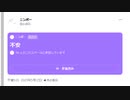 ニンポー（千代豊和） Twitterスペース 不安
