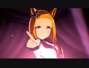 クレセントエースちゃんで『Glorious Moment!』～STARTING FUTURE衣装版～