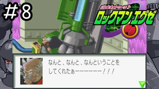 唯一未プレイのエグゼシリーズを新鮮な気持ちで実況していく。[ロックマンエグゼ]#8(終)