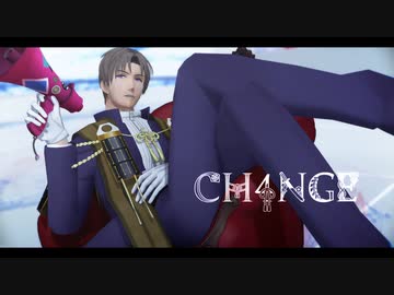 【MMD刀剣乱舞】CH4NGE【へし切長谷部】